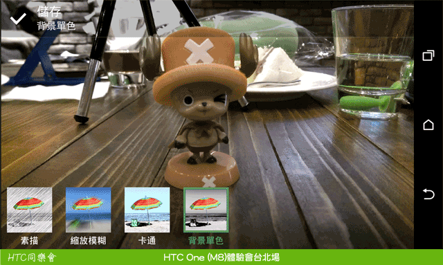 "HTC M8 創造距離的美感" HTC同學會台北場體驗分享