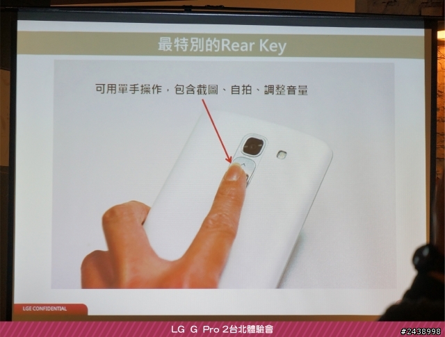 【體驗活動】”是簡化，也是進化”全新LG G Pro2體驗活動心得分享-台北場