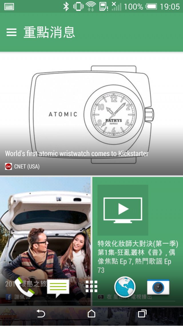 【HTC 同樂會】內外皆美、萬中選一 HTC ONE M8 之Victor體驗文