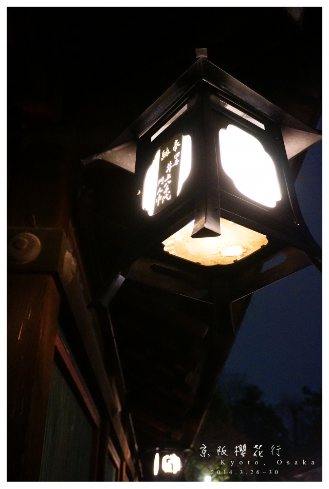 NEX-5R 京阪櫻花自由行 照片分享~