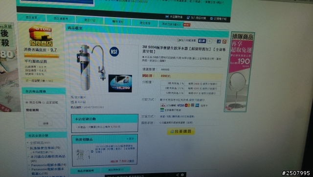 想買3M S004 淨水器 價格 5花八門