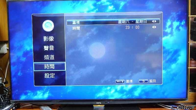 用CP值征服全世界 BenQ 50RW6500體驗分享
