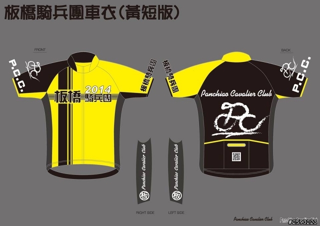 板橋騎兵團 2014第五代車衣訂購登記開始