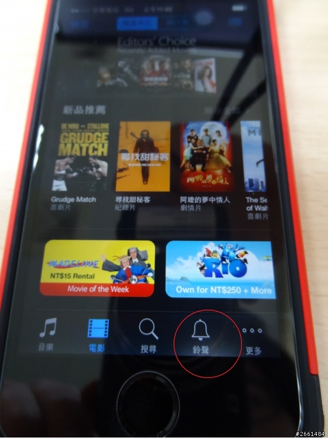 iPhone5S背光有處感覺過量