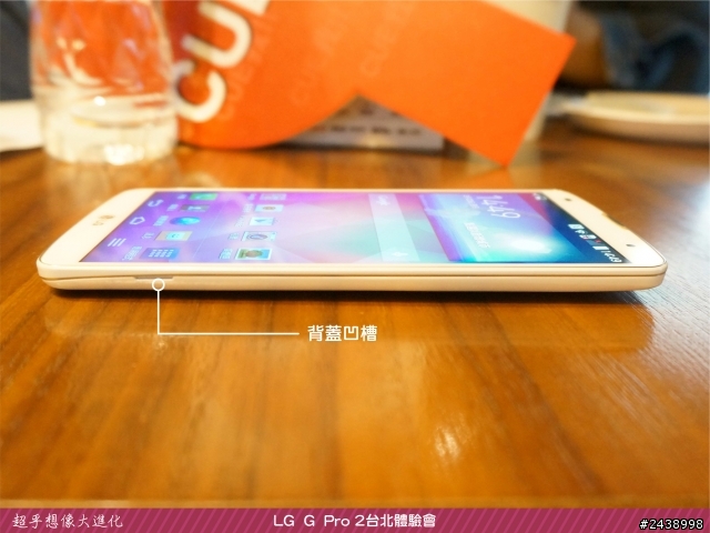 【體驗活動】”是簡化，也是進化”全新LG G Pro2體驗活動心得分享-台北場