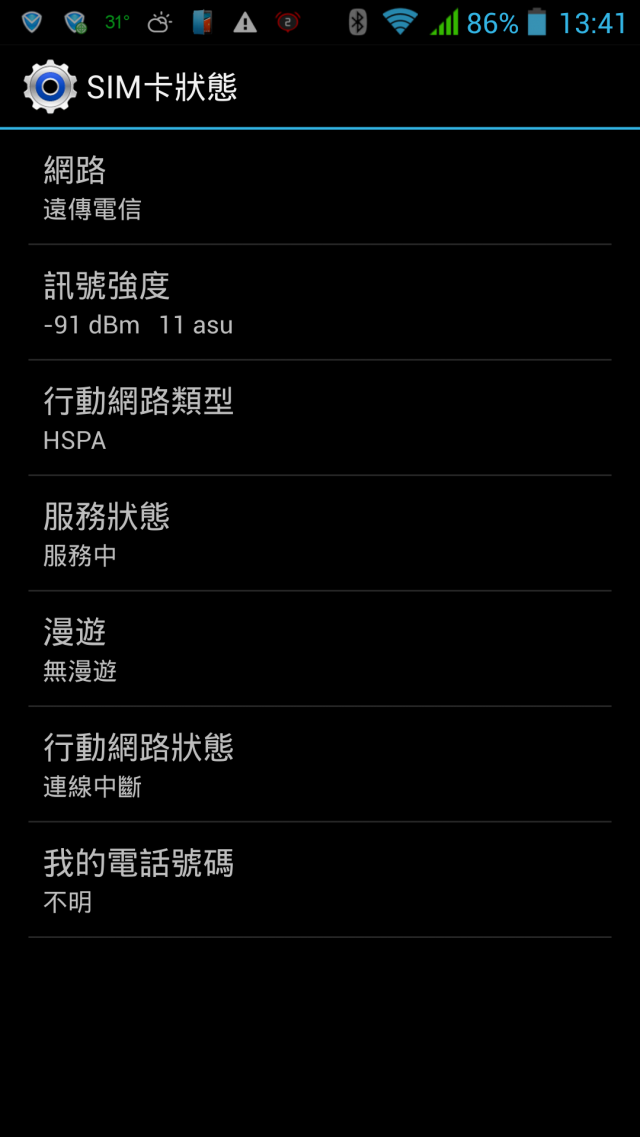 聯發科 MTK65XX 系列之淺見