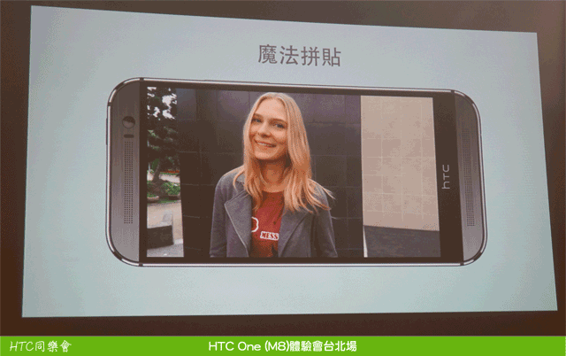 "HTC M8 創造距離的美感" HTC同學會台北場體驗分享