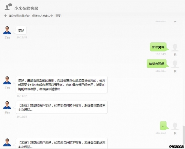 4/8小米節活動,很高興搶到,但是收到貨後,有點三條線~~(BJ4)
