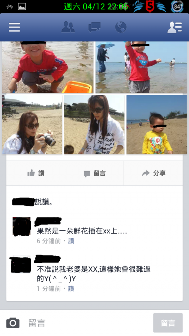 太可惡了....居然說我老婆是牛糞,內有照片請大家評評理