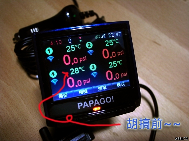 【試用紀錄】GoSafe TPMS-700_PAPAGO! P3