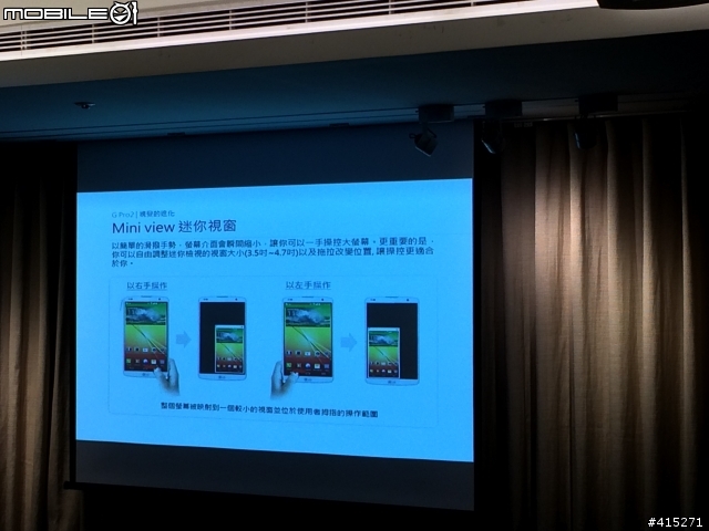 [體驗文章]參加LG G PRO 2體驗活動心得分享-高雄場