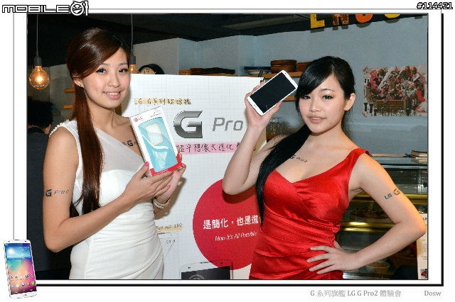 【體驗活動】輕敲喚醒、多重進化 LG G Pro 2 旗艦登場 (台北體驗會)