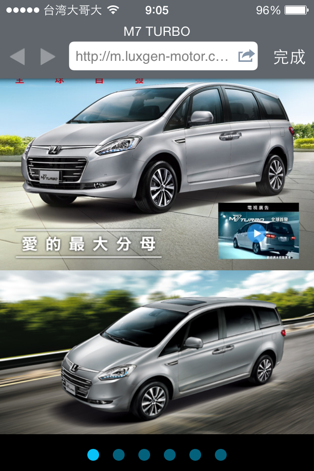 支持LUXGEN做環保，未來都以電子型錄來賣車