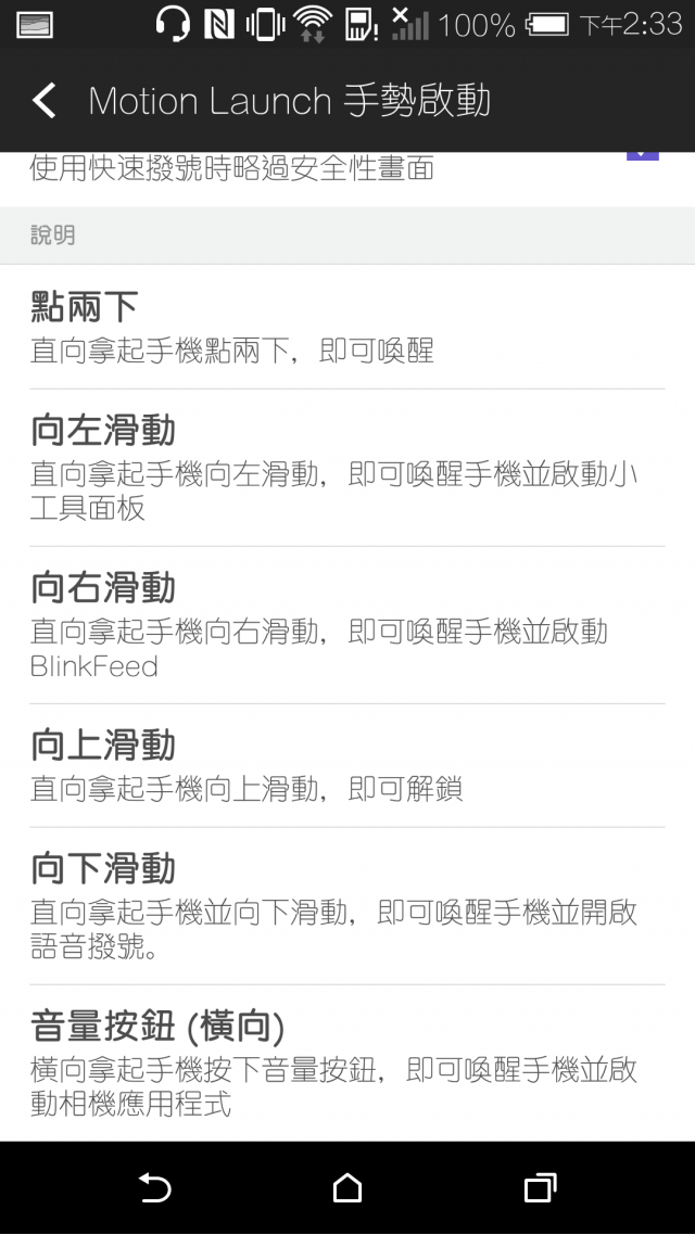 【HTC 同樂會】內外皆美、萬中選一 HTC ONE M8 之Victor體驗文