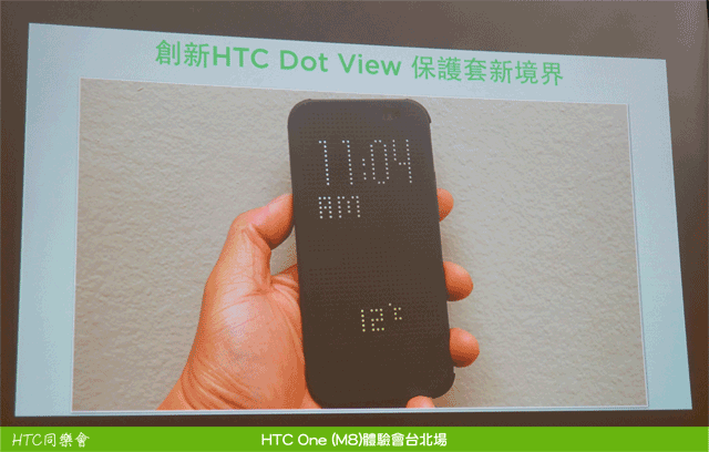 "HTC M8 創造距離的美感" HTC同學會台北場體驗分享