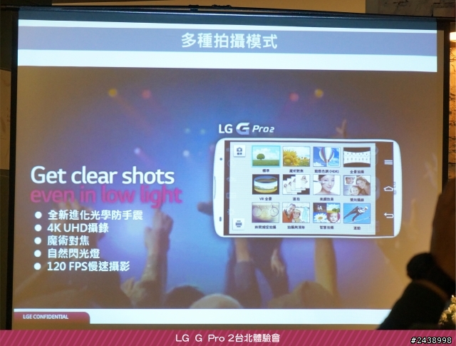 【體驗活動】”是簡化，也是進化”全新LG G Pro2體驗活動心得分享-台北場