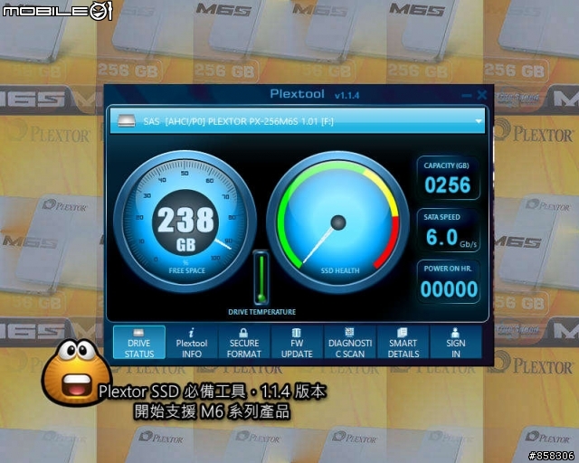 [開箱]01活動之Plextor M6s 256GB超極速體驗