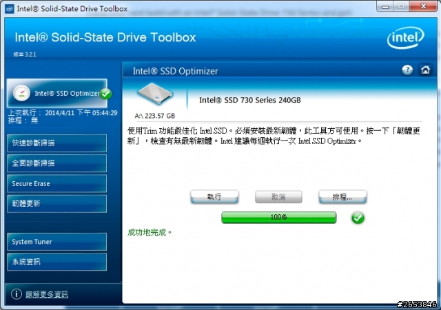 [測試] Intel 超頻版 SSD 730 固態硬碟 240GB