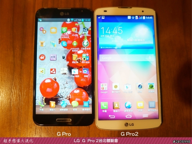 【體驗活動】”是簡化，也是進化”全新LG G Pro2體驗活動心得分享-台北場