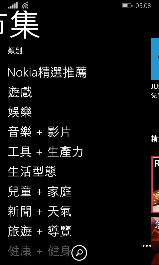 Windows Phone 8.1 (8.10.12359.845) 更新初探