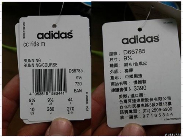 adidas ClimaChill Ride 跑鞋測試