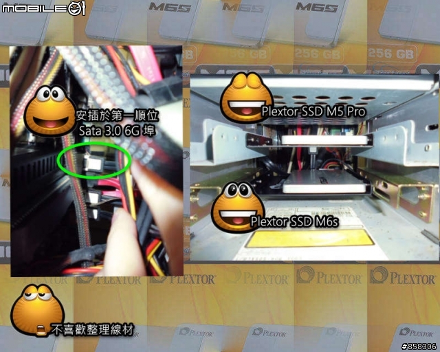 [開箱]01活動之Plextor M6s 256GB超極速體驗