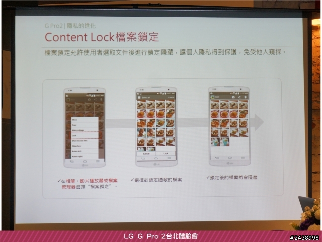 【體驗活動】”是簡化，也是進化”全新LG G Pro2體驗活動心得分享-台北場