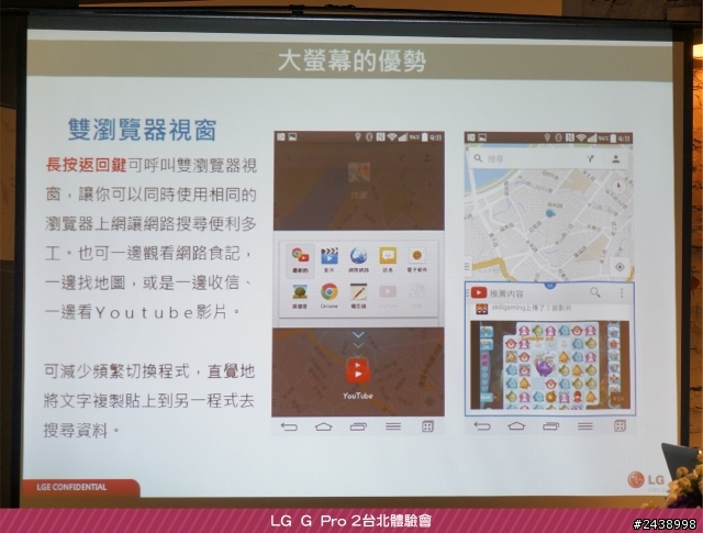 【體驗活動】”是簡化，也是進化”全新LG G Pro2體驗活動心得分享-台北場