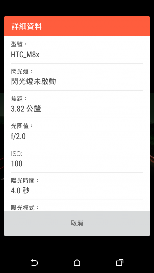 HTC M8 夜拍小試