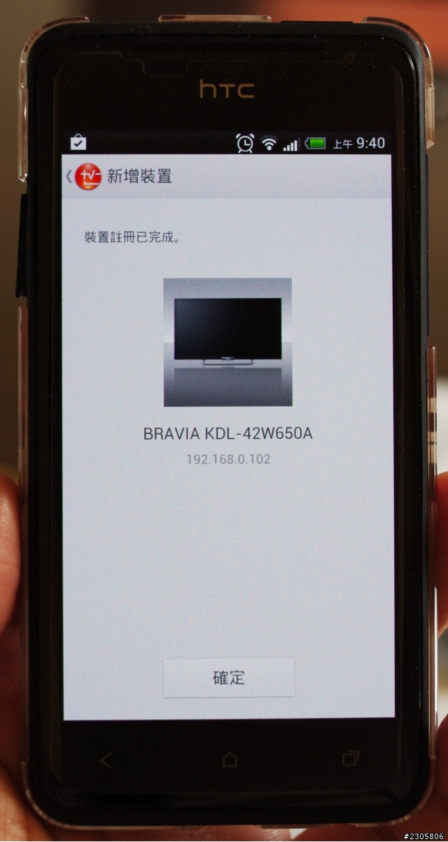 不專業的 Sony KDL - 42W650A 開箱及測試文章