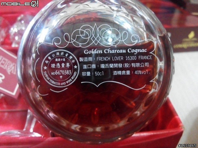 幾瓶老酒(已交流完畢)
