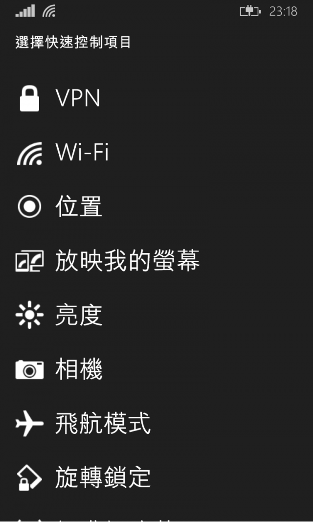 Windows Phone 8.1 (8.10.12359.845) 更新初探