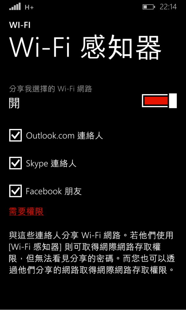 Windows Phone 8.1 (8.10.12359.845) 更新初探