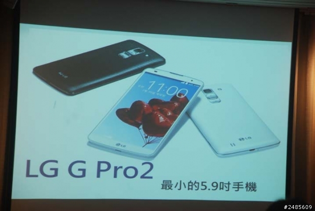 LG G Pro 2 高雄體驗會