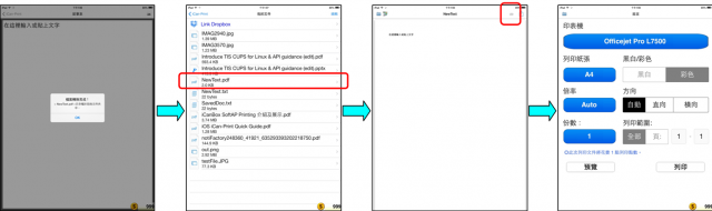 【APP分享】 利用手機/平板列印文件、相片的App - iCanPrint v2.0.0 更新版本囉！