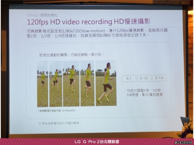 【體驗活動】”是簡化，也是進化”全新LG G Pro2體驗活動心得分享-台北場
