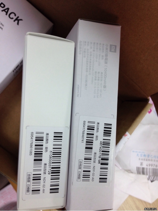 10400mAh 台灣官網改變包裝