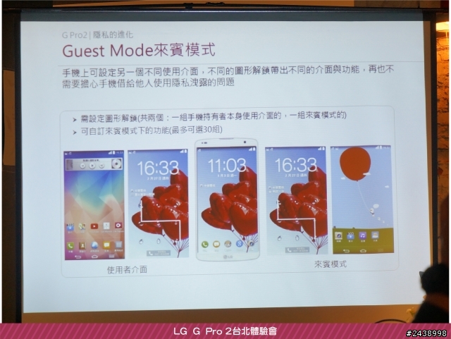 【體驗活動】”是簡化，也是進化”全新LG G Pro2體驗活動心得分享-台北場