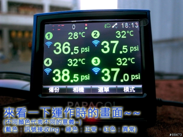【試用紀錄】GoSafe TPMS-700_PAPAGO! P3