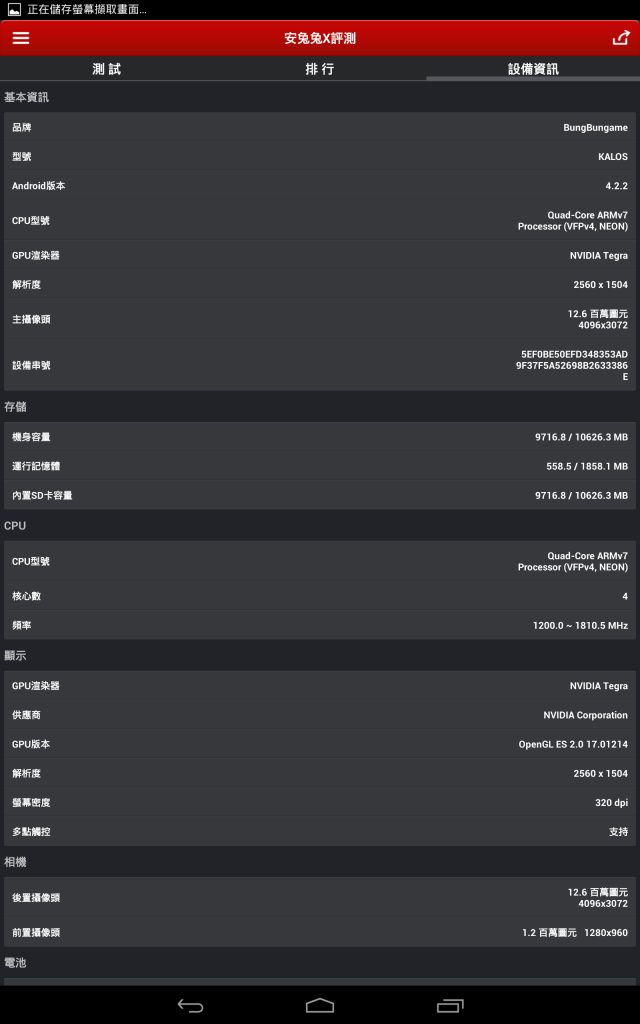 平價四核新體驗，來自台灣的Kalos