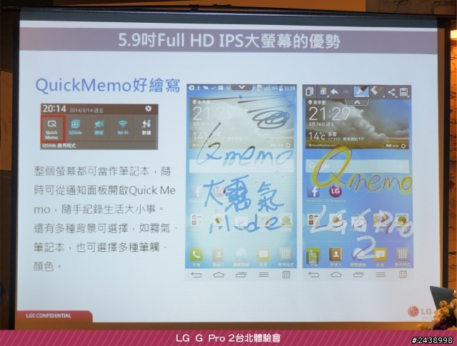 【體驗活動】”是簡化，也是進化”全新LG G Pro2體驗活動心得分享-台北場