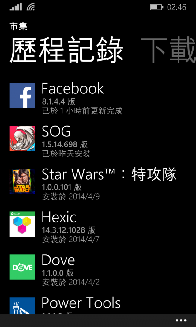 Windows Phone 8.1 (8.10.12359.845) 更新初探