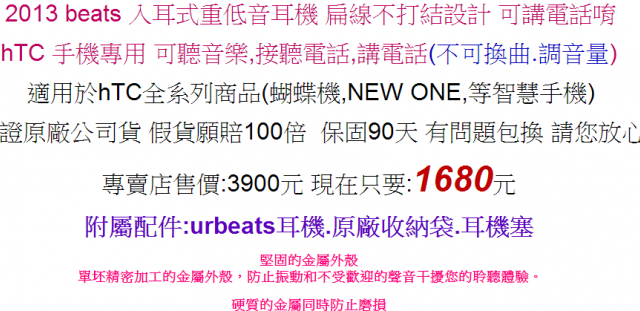 求助 beats 的真假