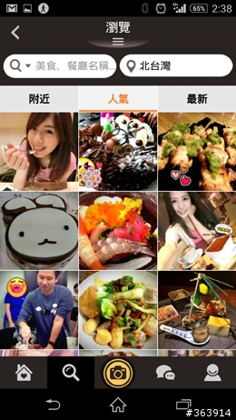 [採訪] 開飯喇推新「開飯相簿」 用手機對700萬用戶炫Food