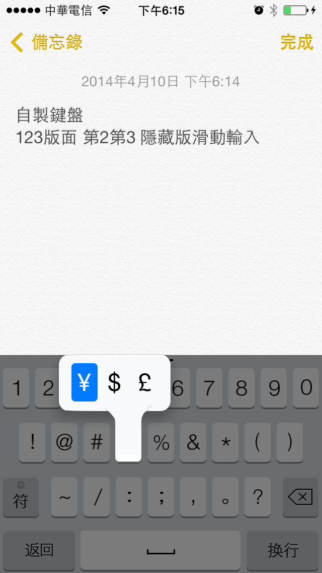 [分享] 百度輸入法~無蝦米自製的鍵盤布局