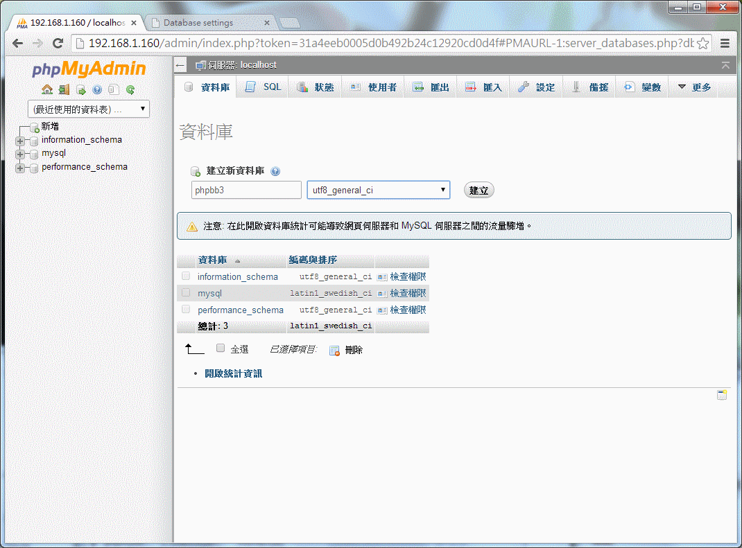 HHVM / Nginx / phpMyAdmin / phpBB3 安裝實測