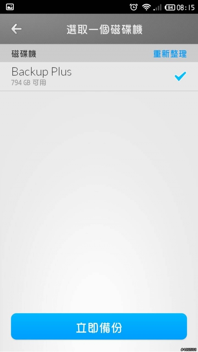 [分享] 新的希捷備份軟體…支援手機平板備份 (圖多)
