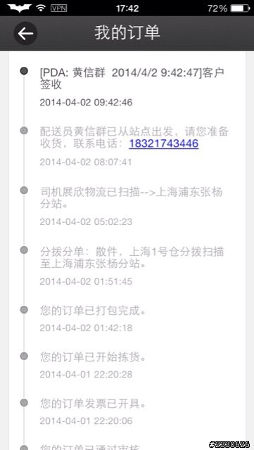 VIVO Xplay 3S收到了 超簡陋開箱