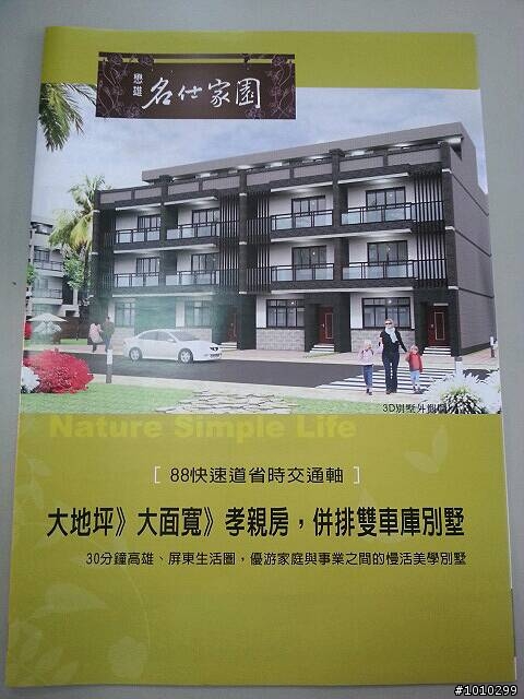 有人去看過萬丹泉興路與新富街口懋雄建設的建案嗎?