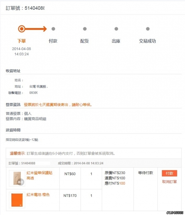 有後悔取消訂單的 快去看看